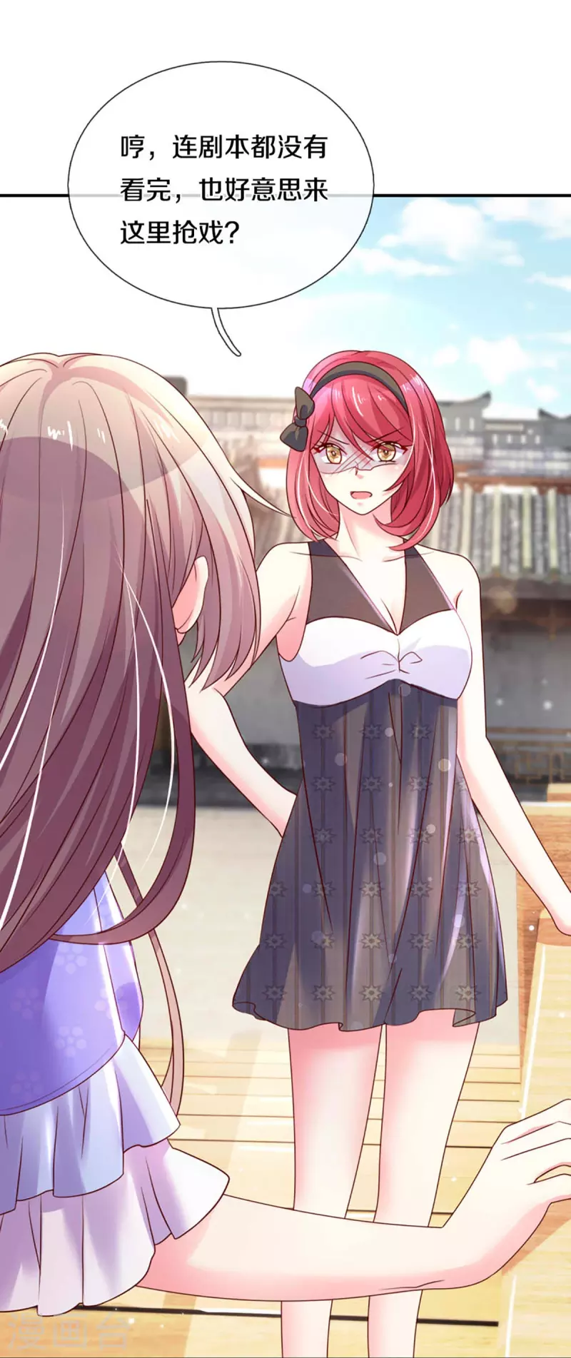 第265话 剧组霸凌-第235话