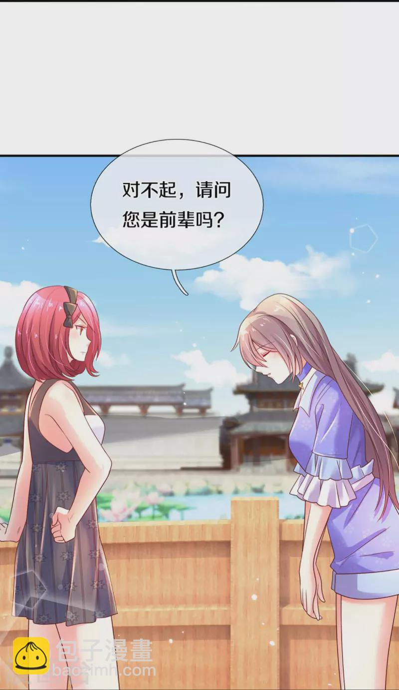 第265话 剧组霸凌-第235话