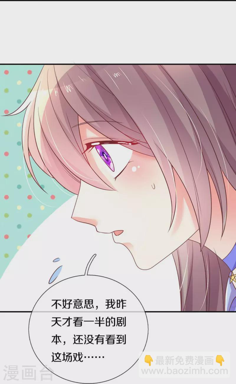 第265话 剧组霸凌-第235话