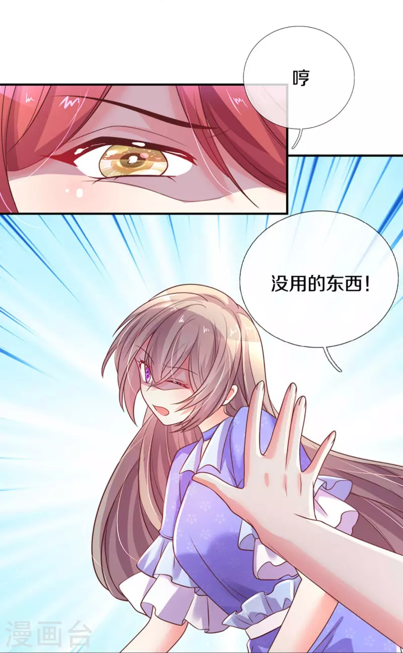 第265话 剧组霸凌-第235话