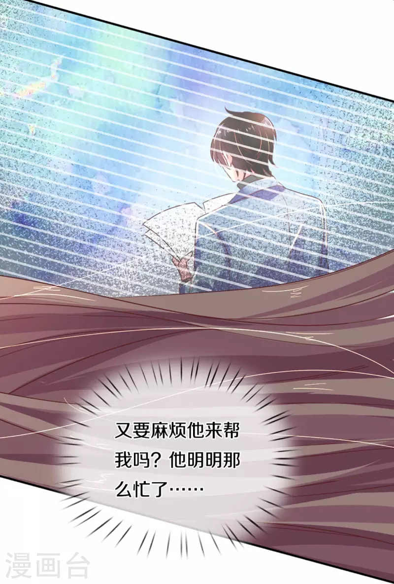 第265话 剧组霸凌-第235话