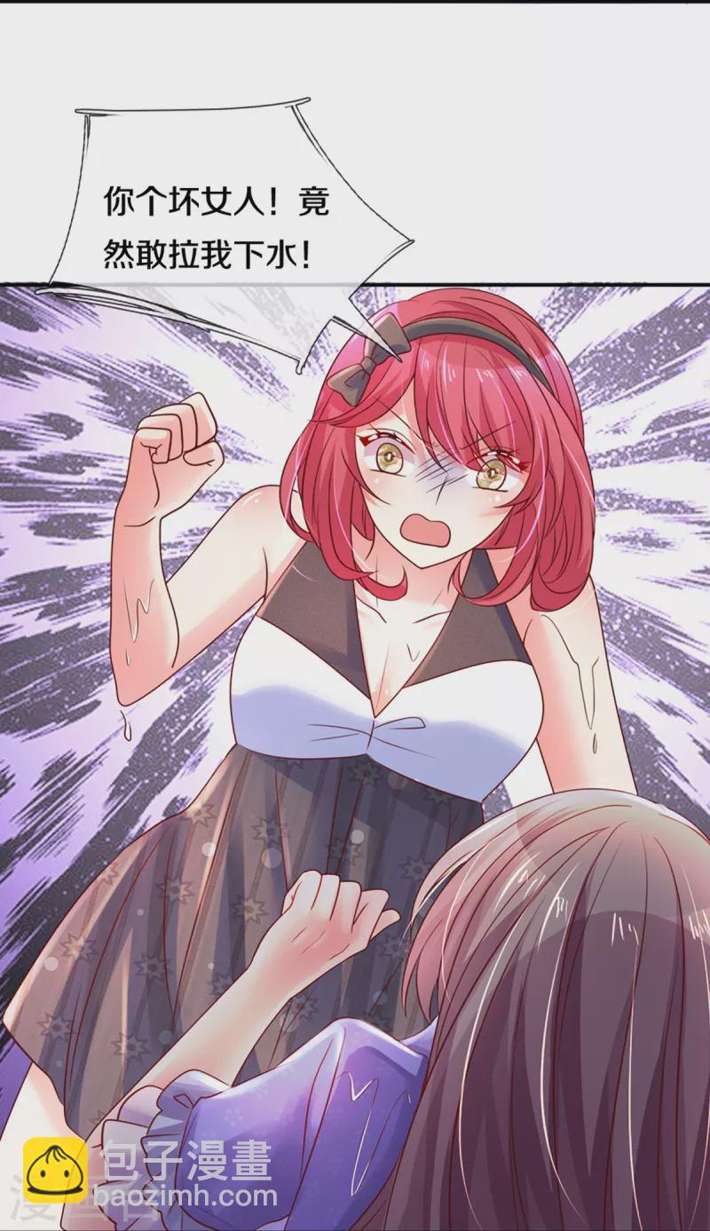 第265话 剧组霸凌-第235话