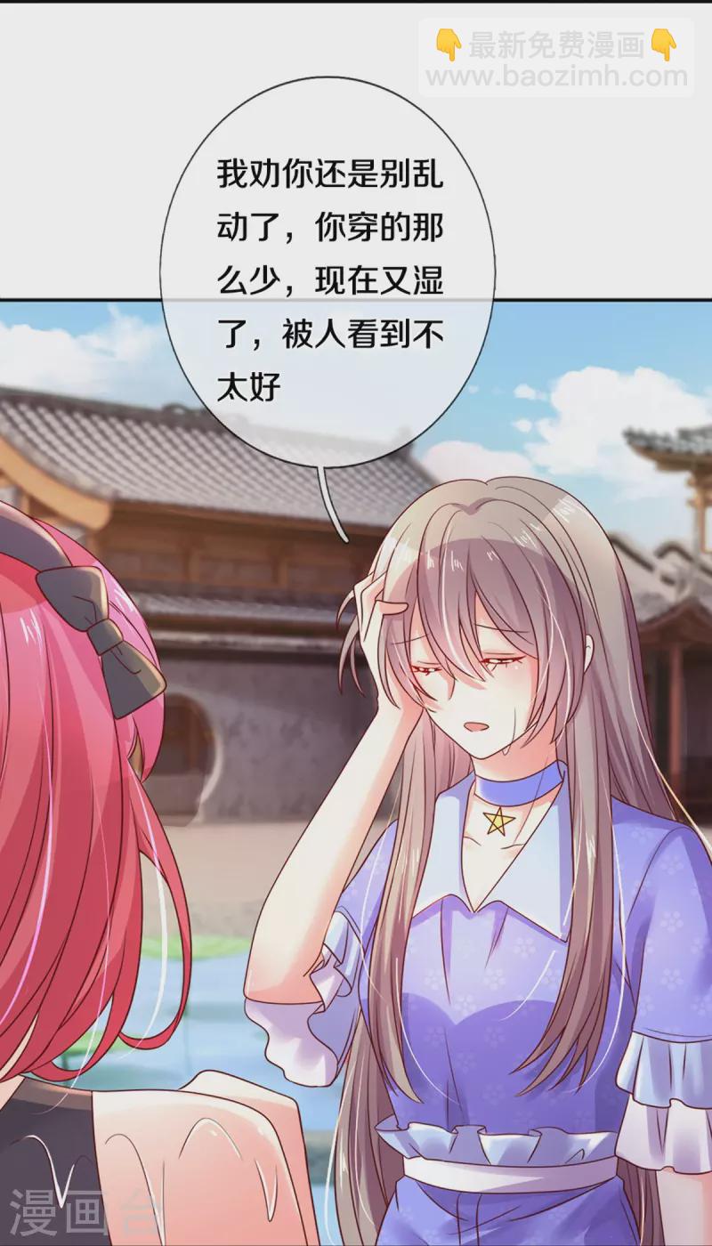 第265话 剧组霸凌-第235话