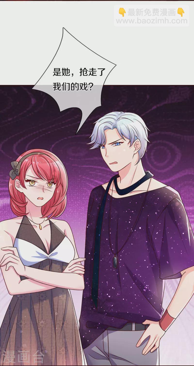 第265话 剧组霸凌-第235话