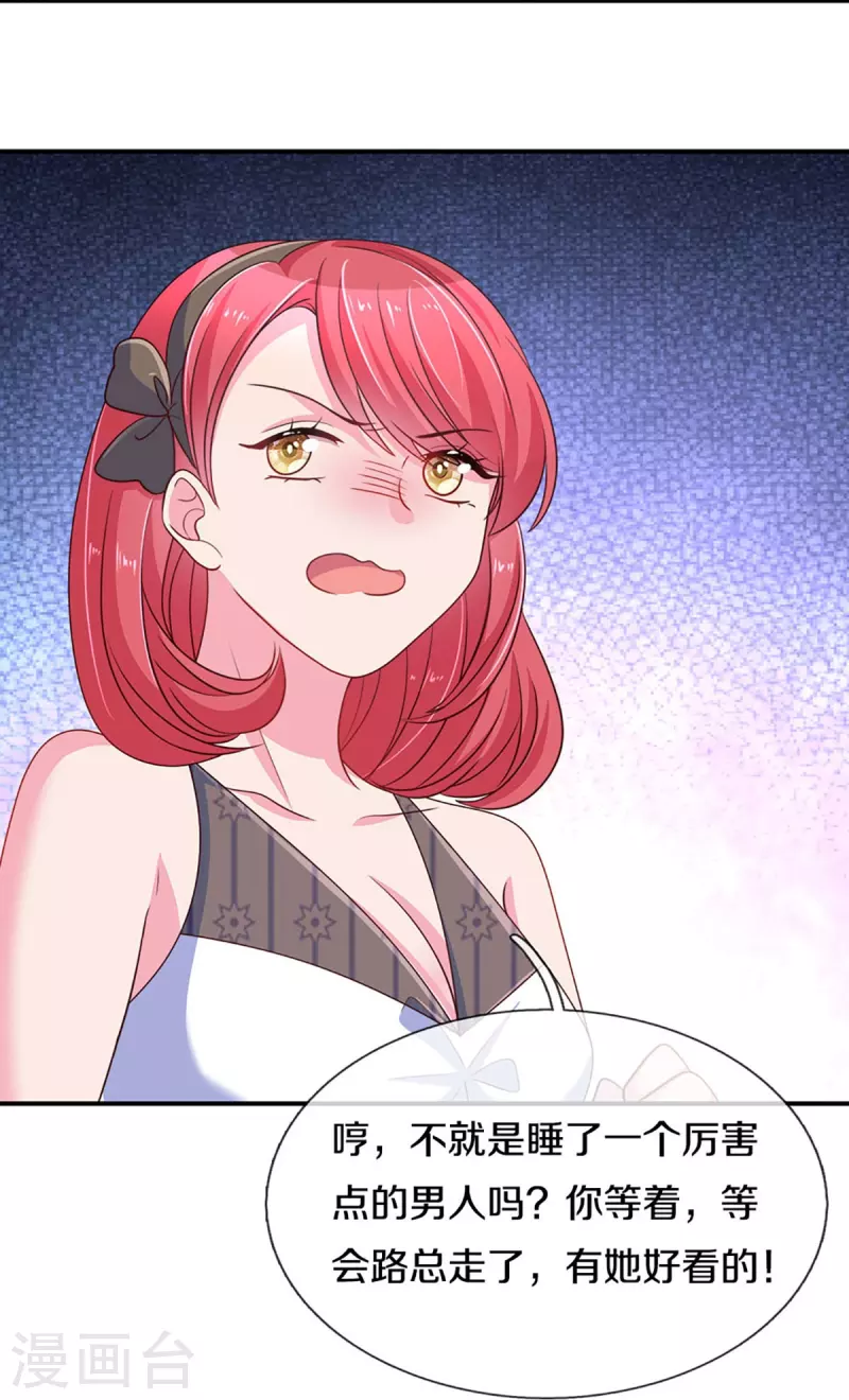 第265话 剧组霸凌-第235话
