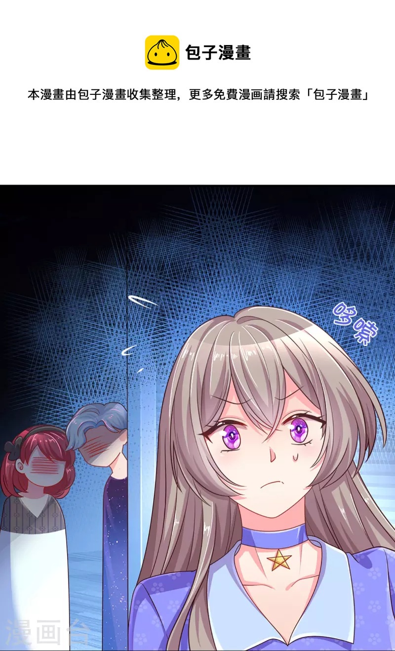 第265话 剧组霸凌-第235话