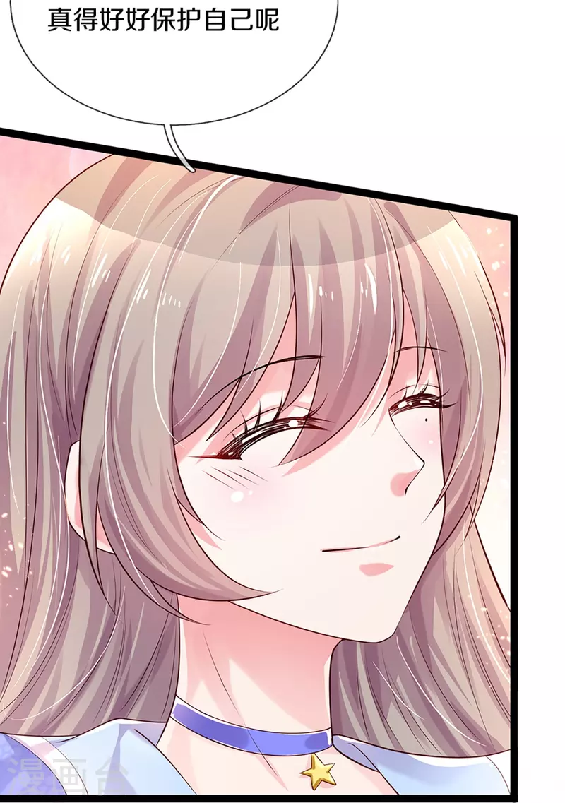 第267话 保护你是我的事情-第237话