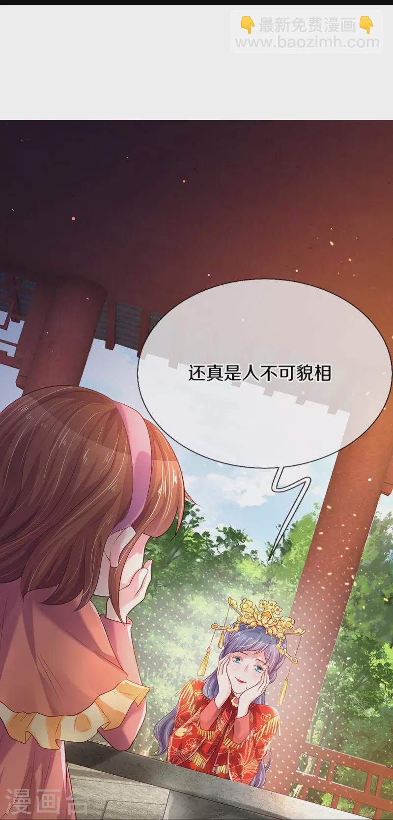 第267话 保护你是我的事情-第237话