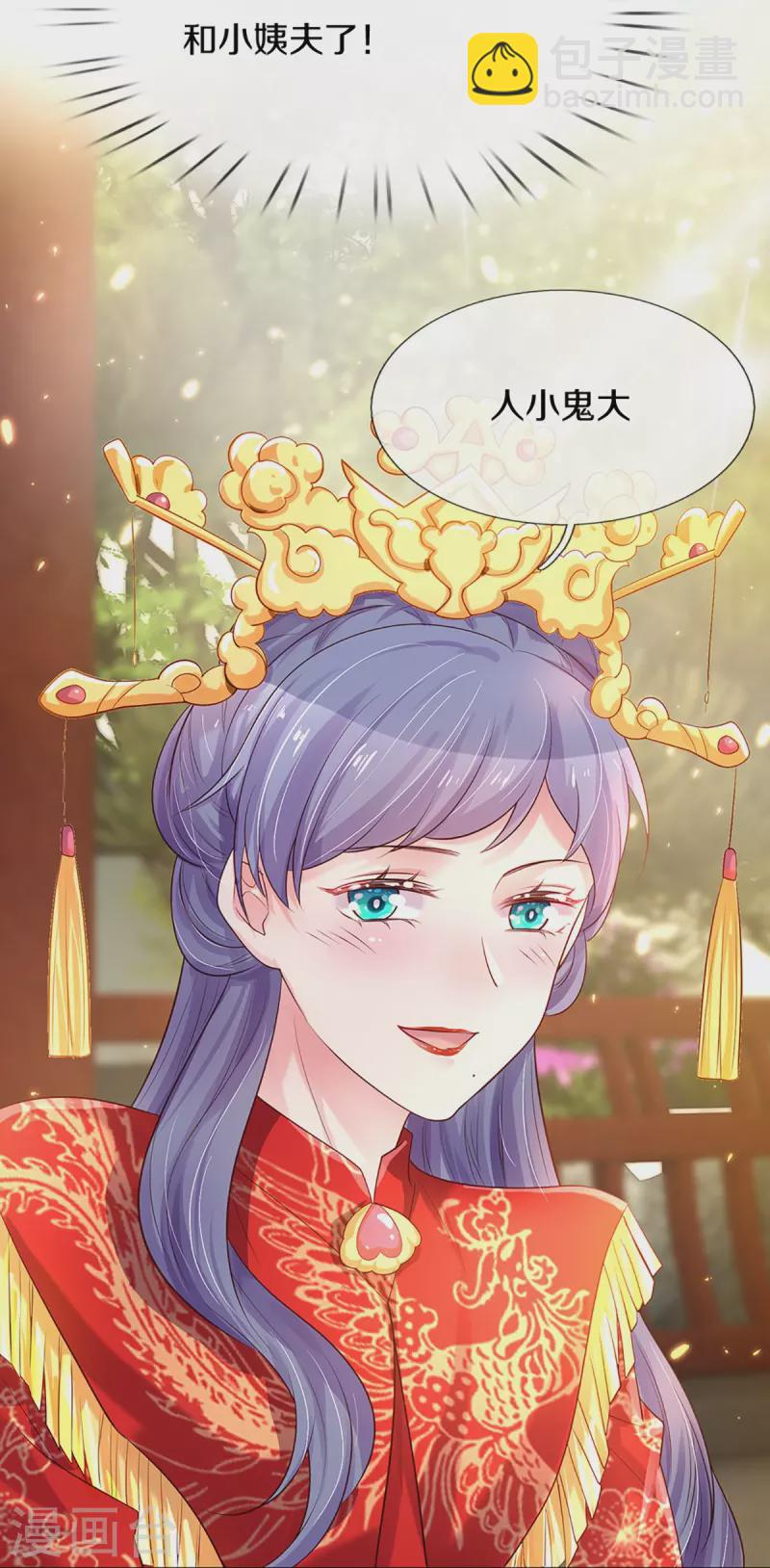 第267话 保护你是我的事情-第237话
