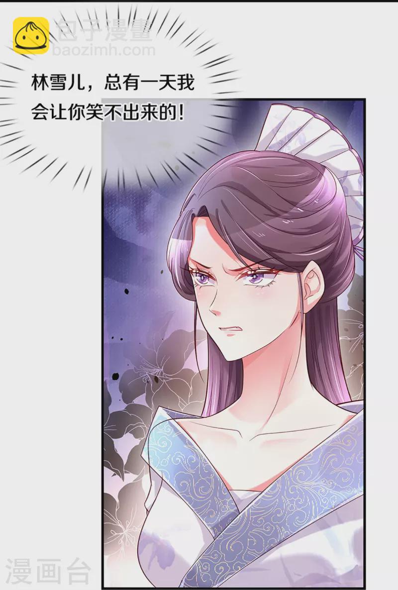 第267话 保护你是我的事情-第237话