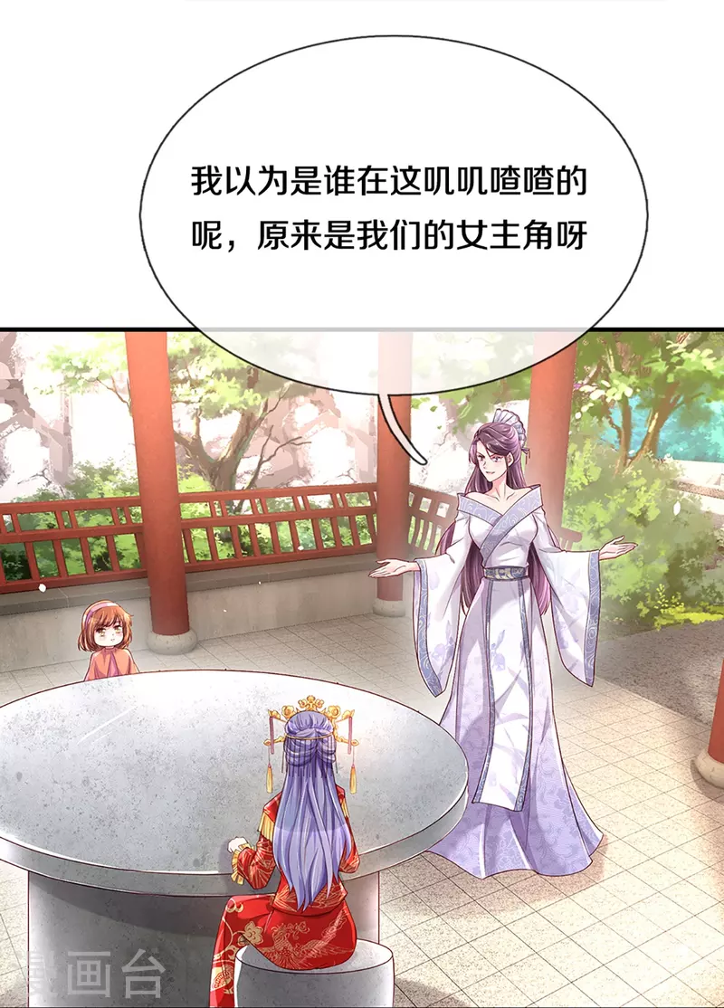 第267话 保护你是我的事情-第237话