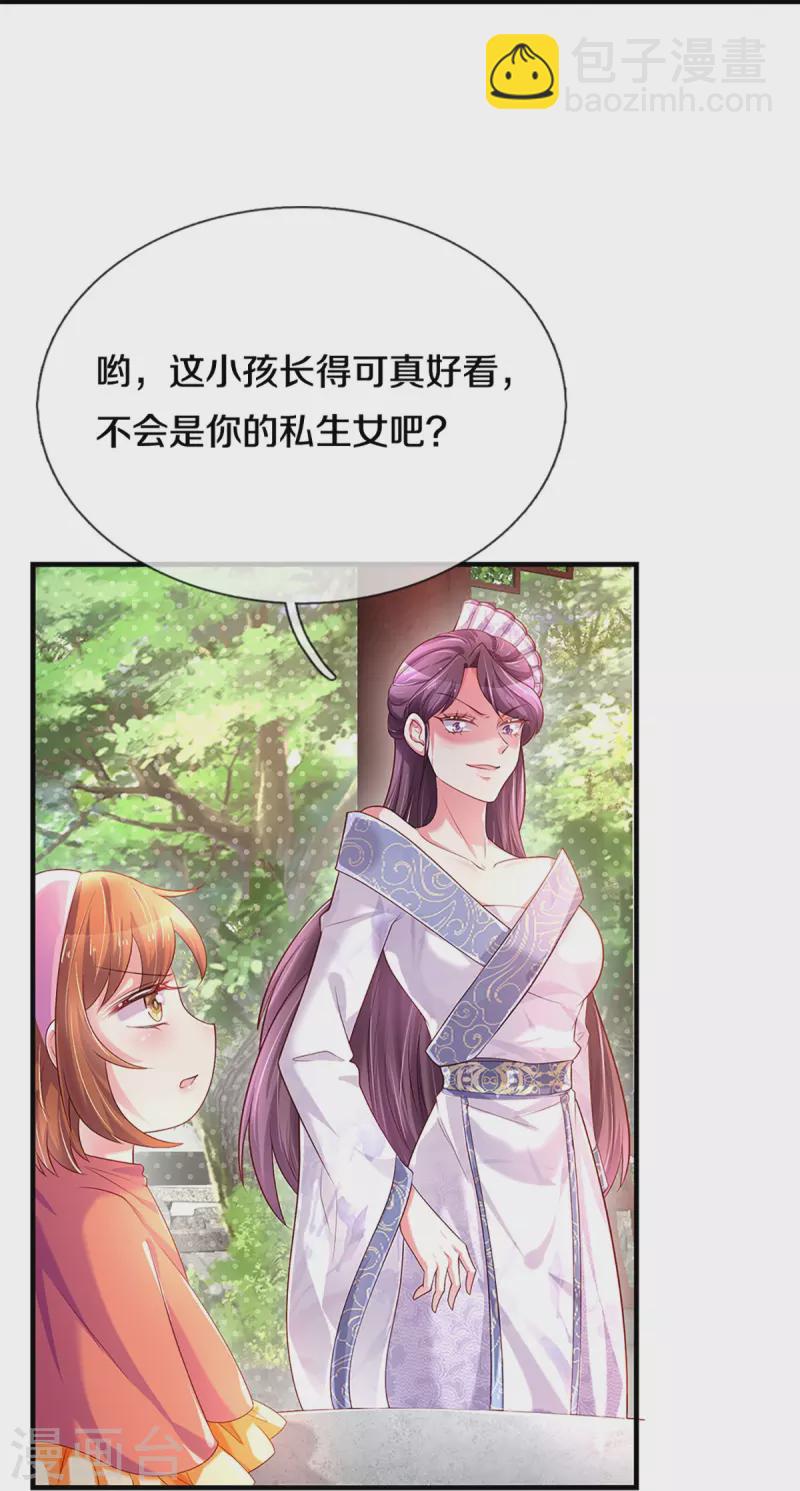 第267话 保护你是我的事情-第237话