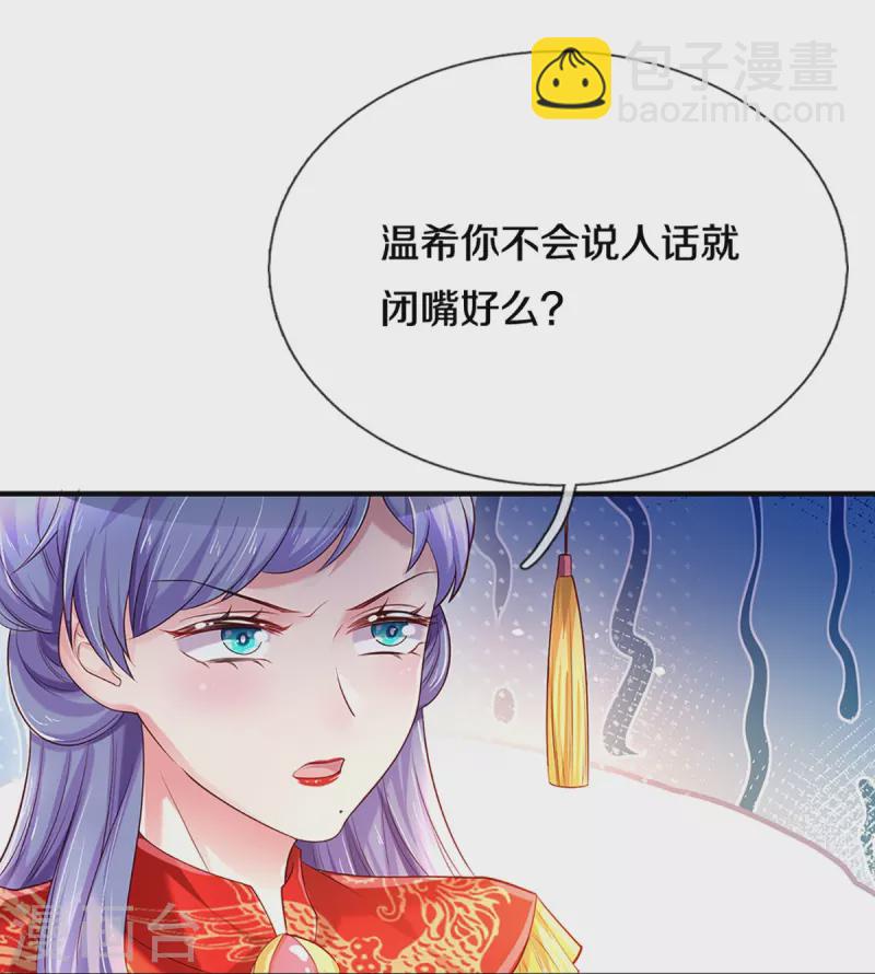 第267话 保护你是我的事情-第237话