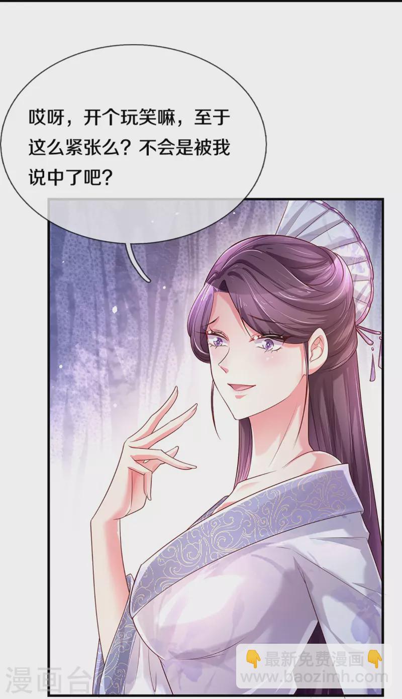 第267话 保护你是我的事情-第237话