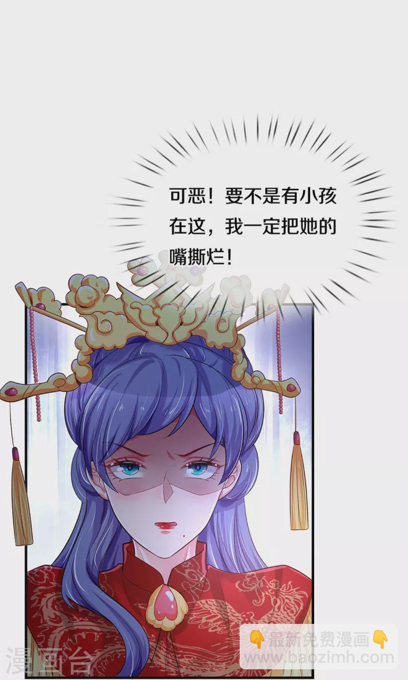 第267话 保护你是我的事情-第237话