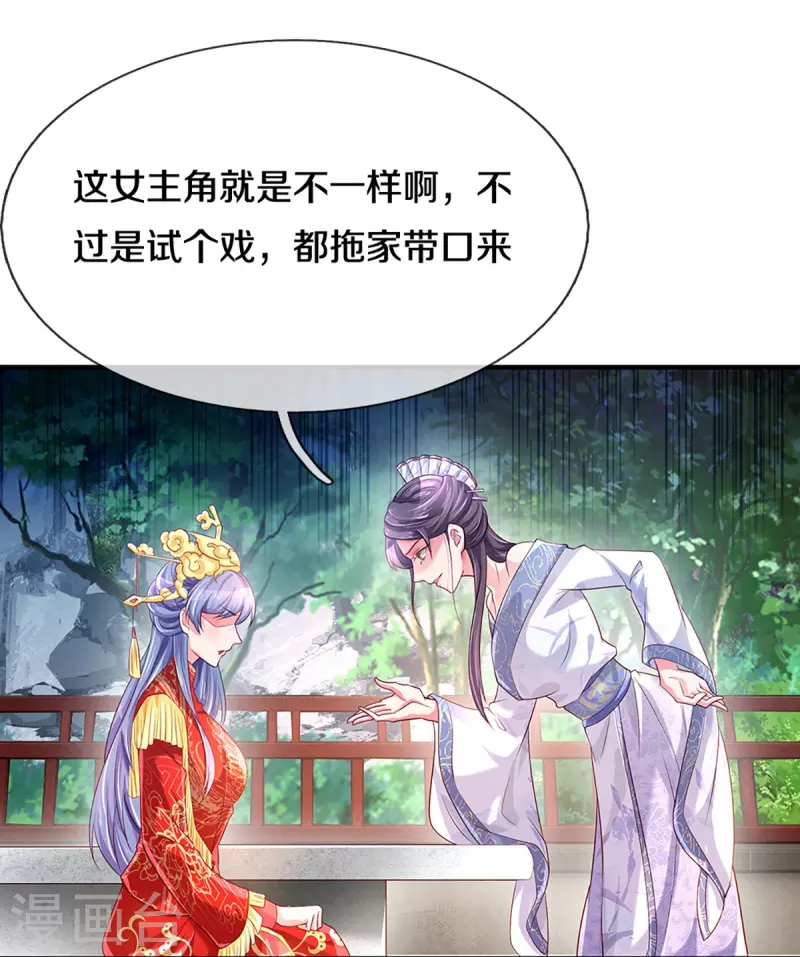 第267话 保护你是我的事情-第237话