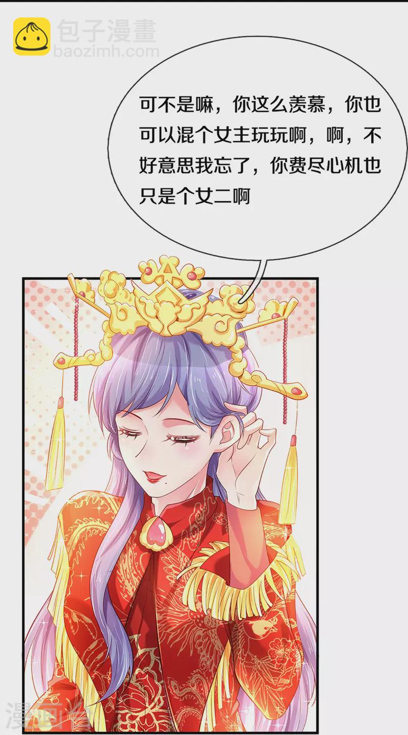 第267话 保护你是我的事情-第237话