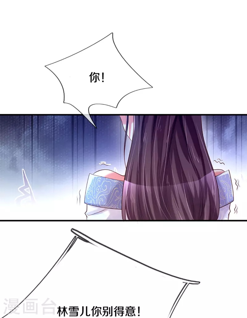 第267话 保护你是我的事情-第237话