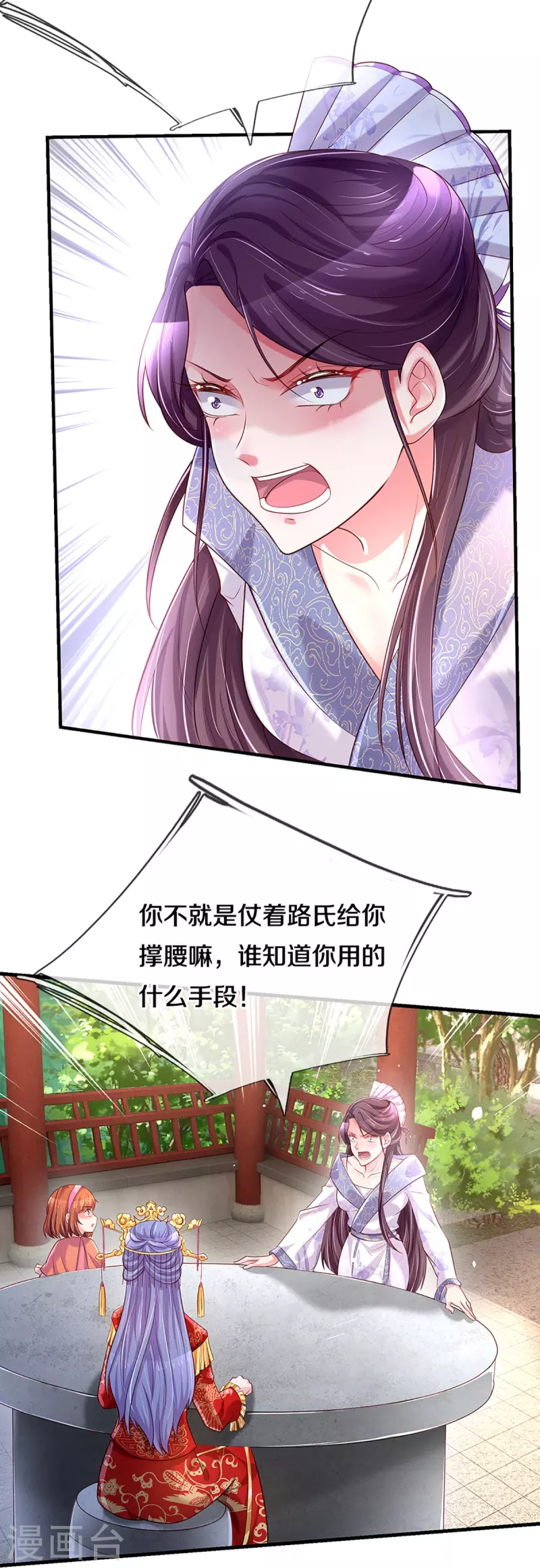 第267话 保护你是我的事情-第237话