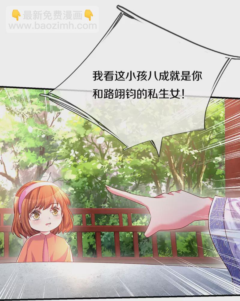 第267话 保护你是我的事情-第237话