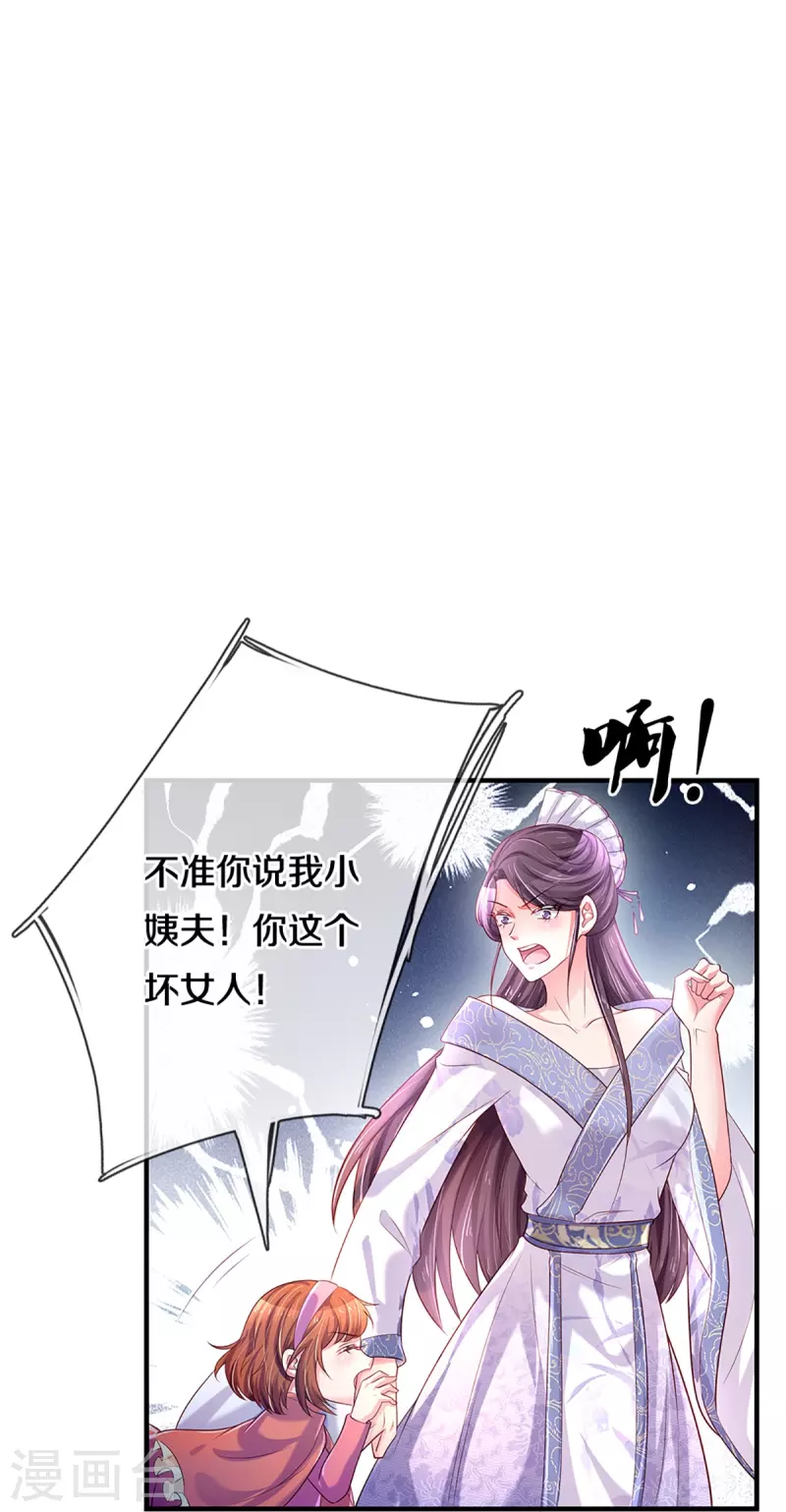 第267话 保护你是我的事情-第237话