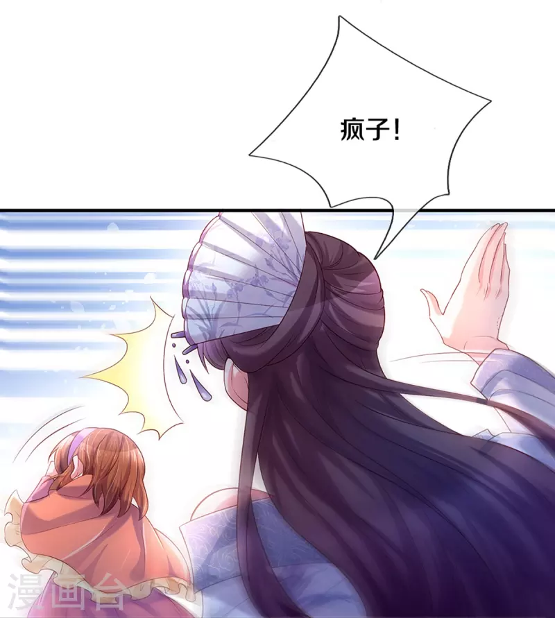 第267话 保护你是我的事情-第237话