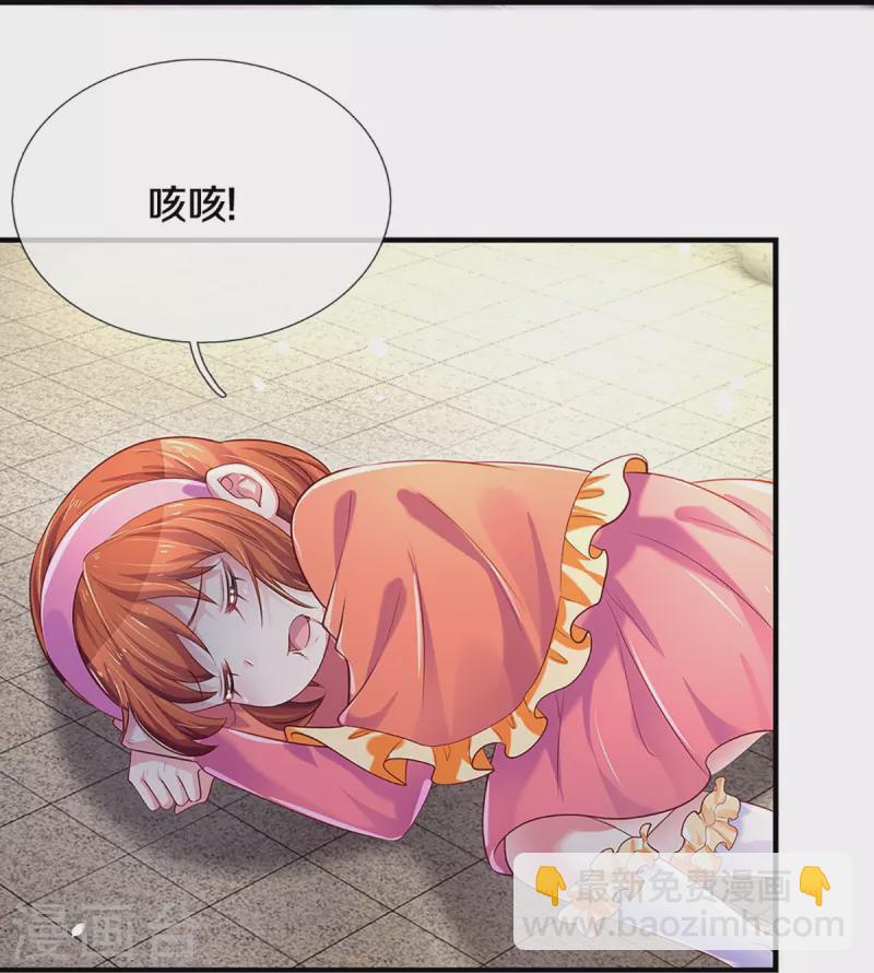 第267话 保护你是我的事情-第237话