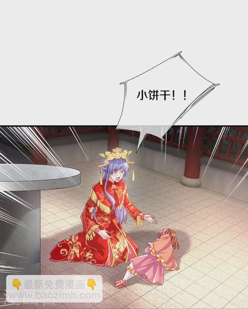 第267话 保护你是我的事情-第237话