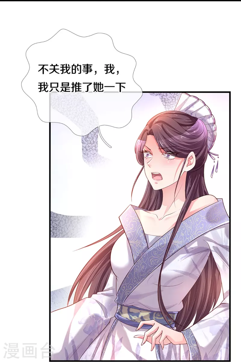 第267话 保护你是我的事情-第237话