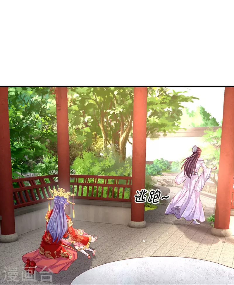 第267话 保护你是我的事情-第237话