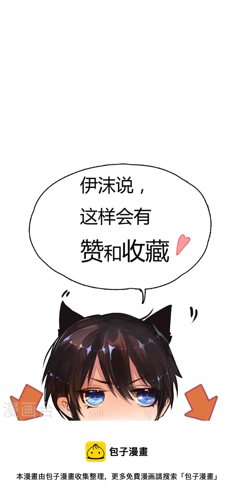 第267话 保护你是我的事情-第237话