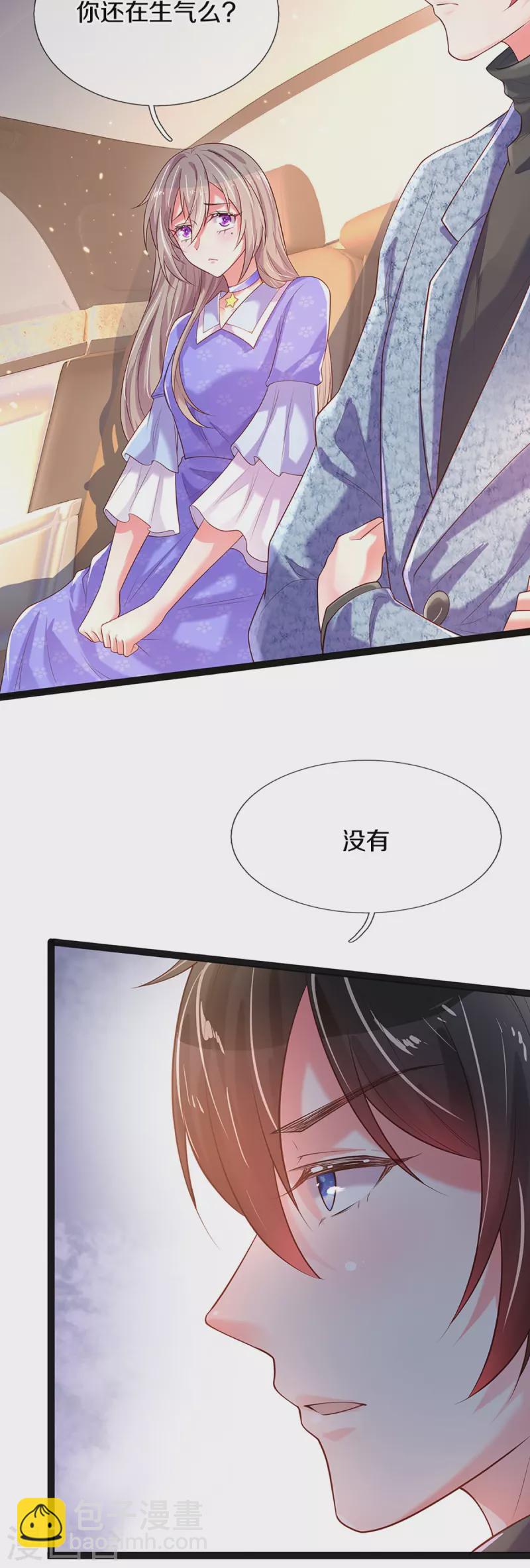 第267话 保护你是我的事情-第237话