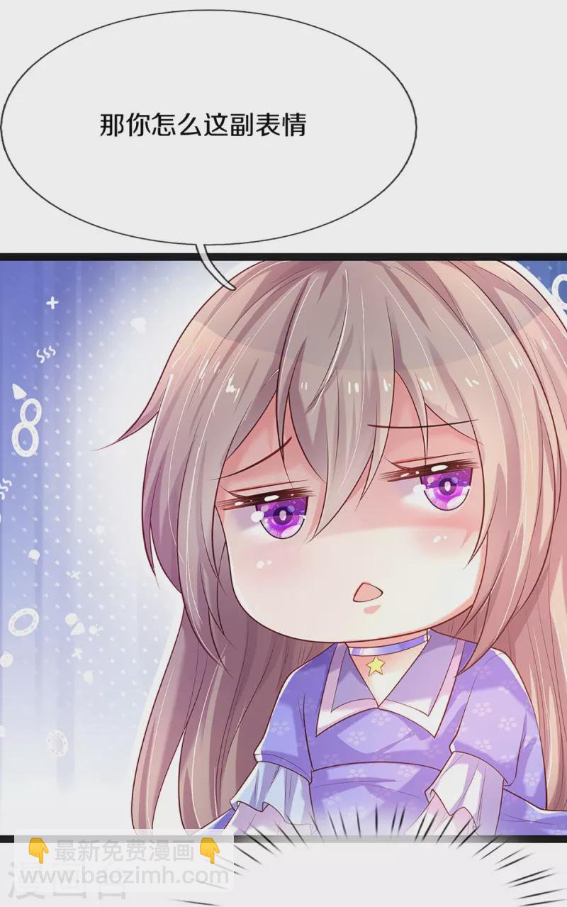 第267话 保护你是我的事情-第237话
