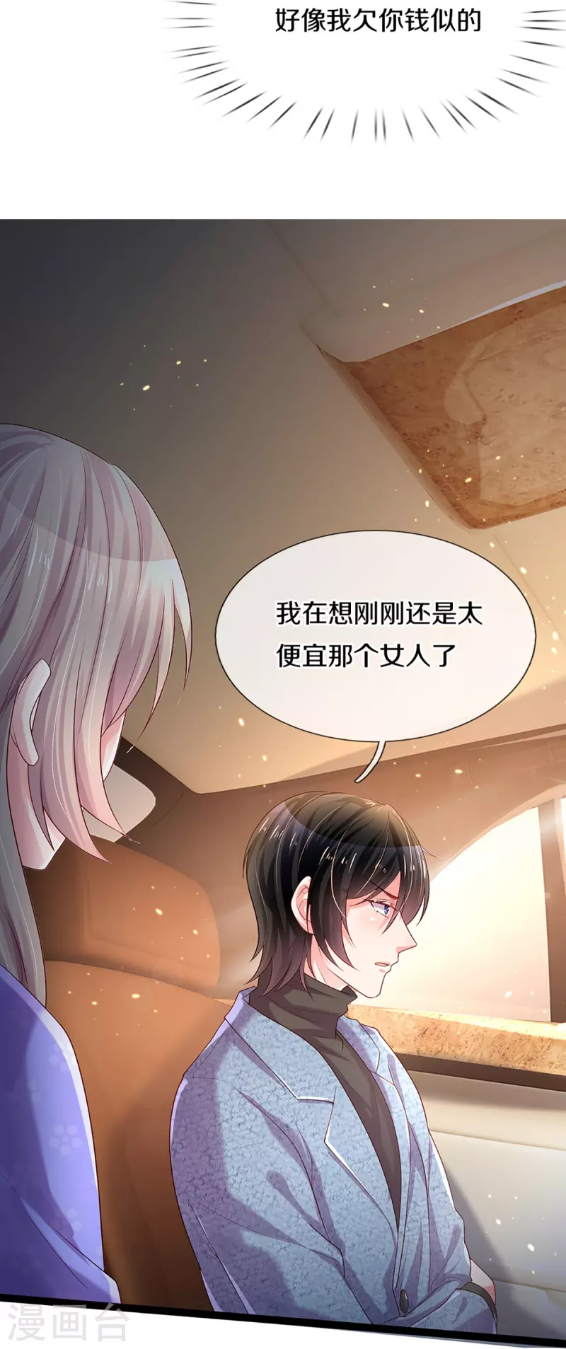第267话 保护你是我的事情-第237话