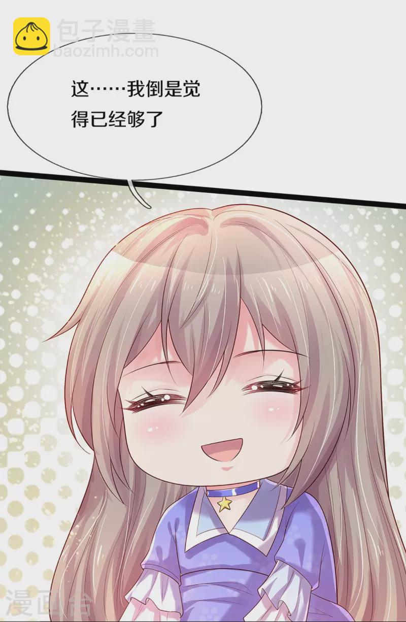 第267话 保护你是我的事情-第237话
