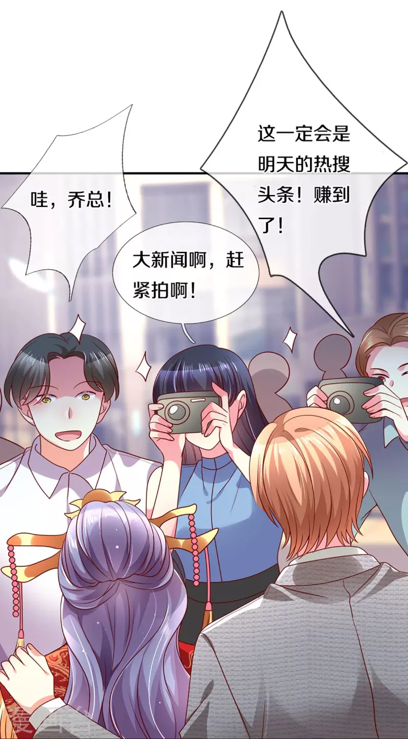 第269话 有本事你假戏真做啊-第239话