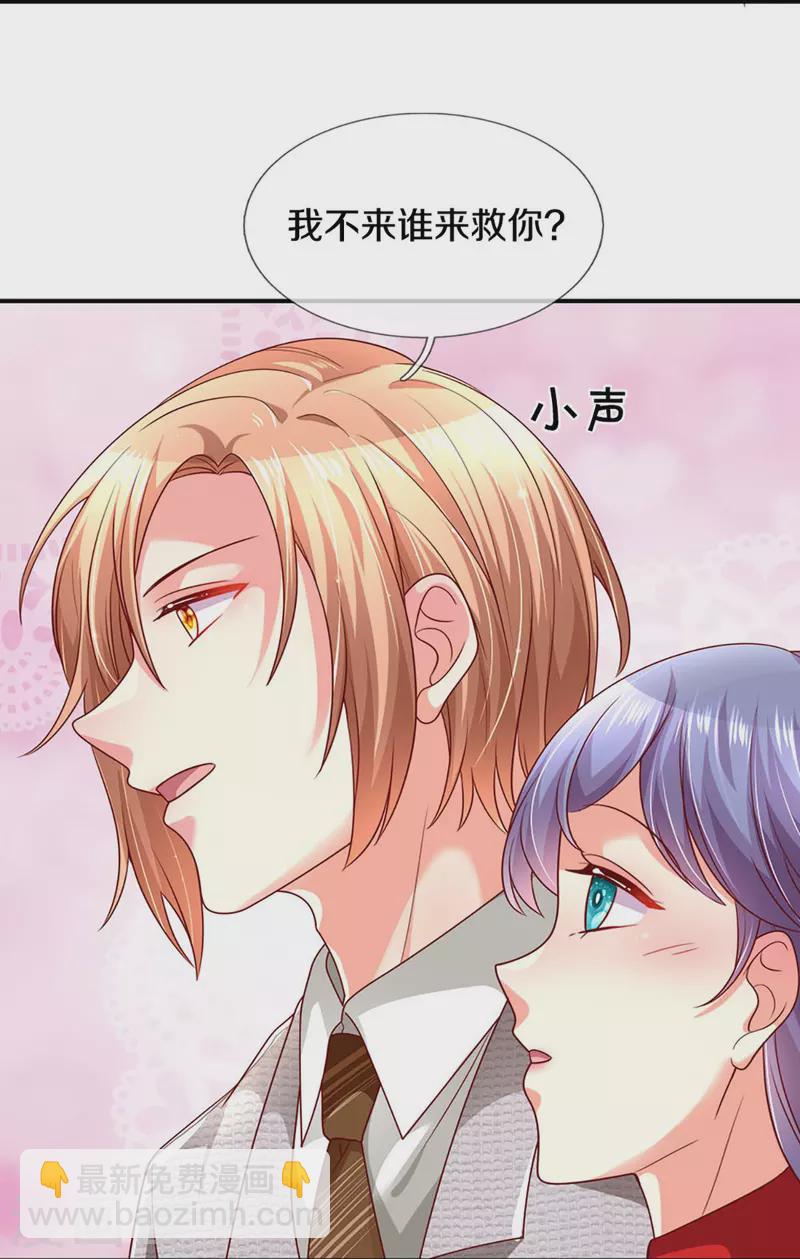 第269话 有本事你假戏真做啊-第239话