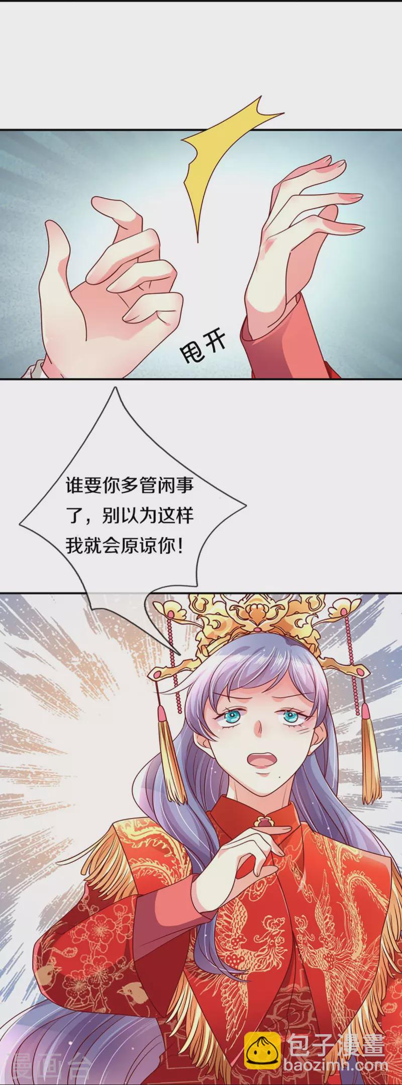 第269话 有本事你假戏真做啊-第239话