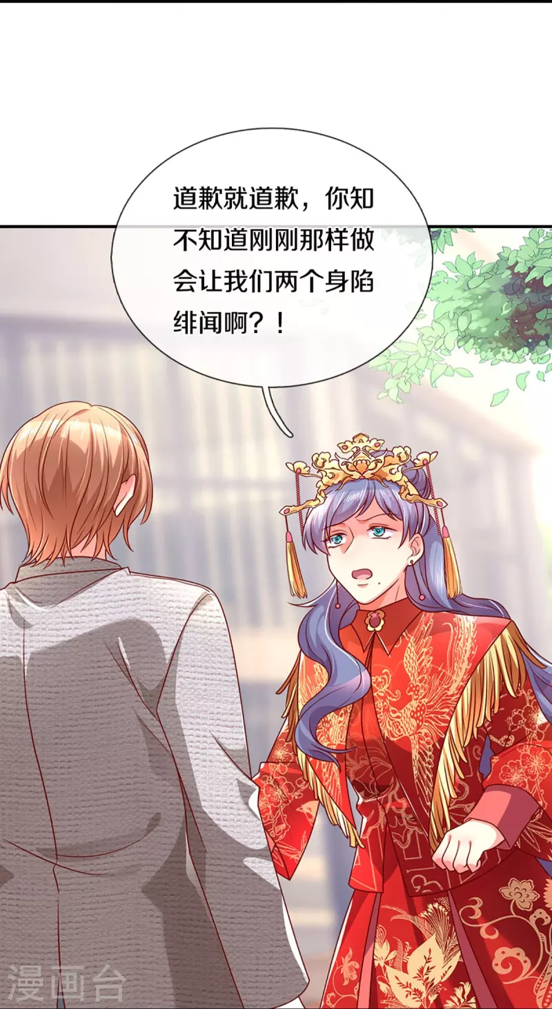 第269话 有本事你假戏真做啊-第239话