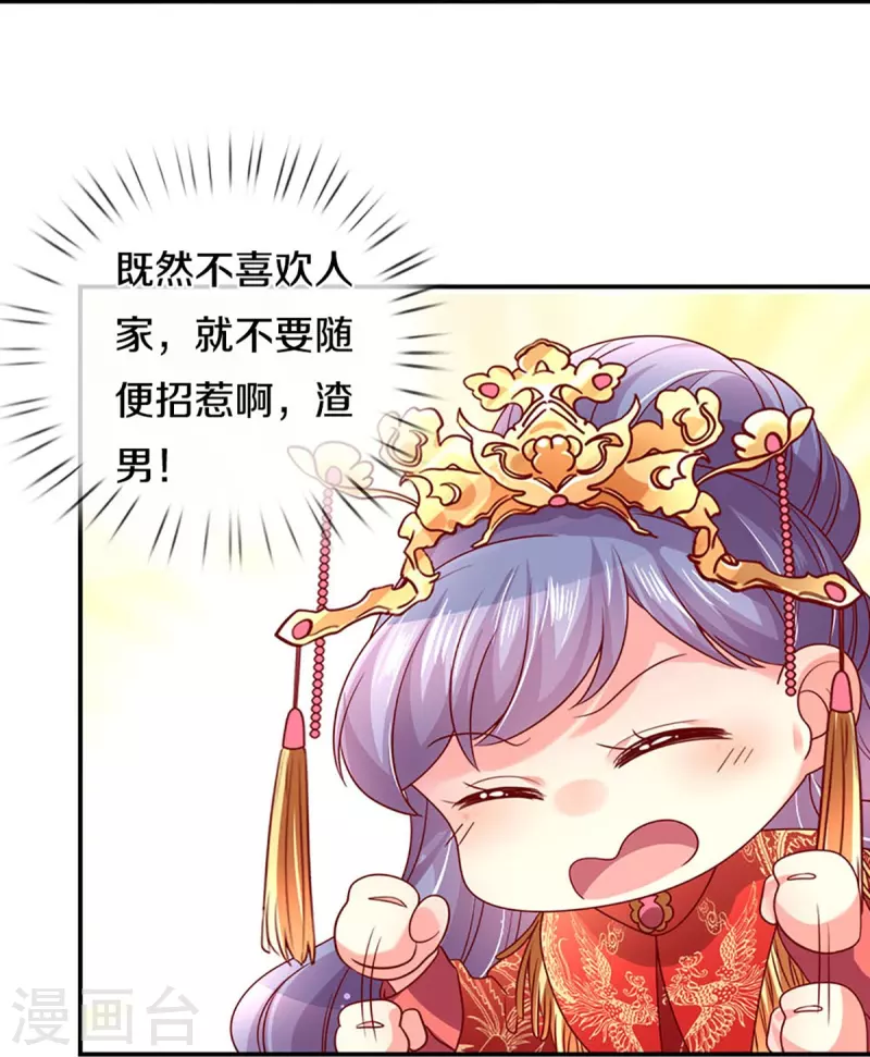 第269话 有本事你假戏真做啊-第239话