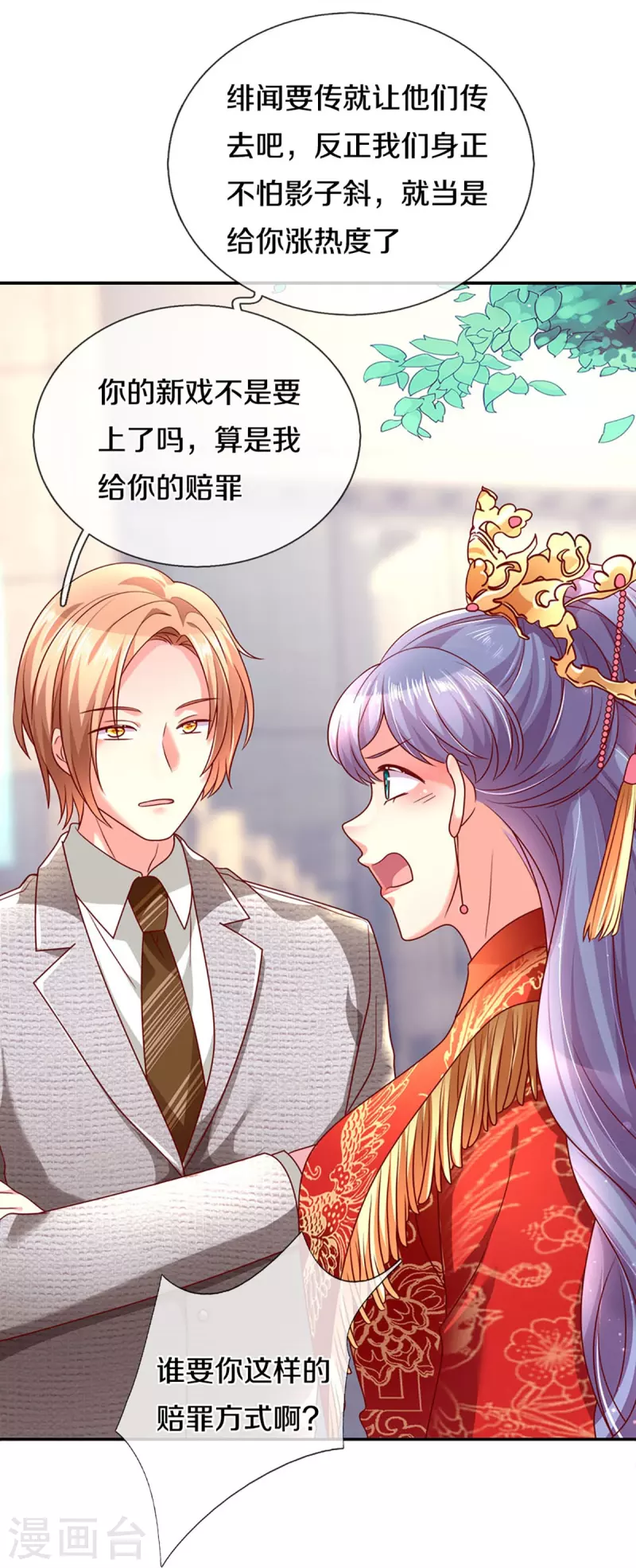 第269话 有本事你假戏真做啊-第239话