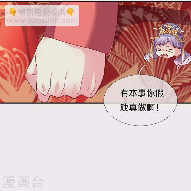 第269话 有本事你假戏真做啊-第239话