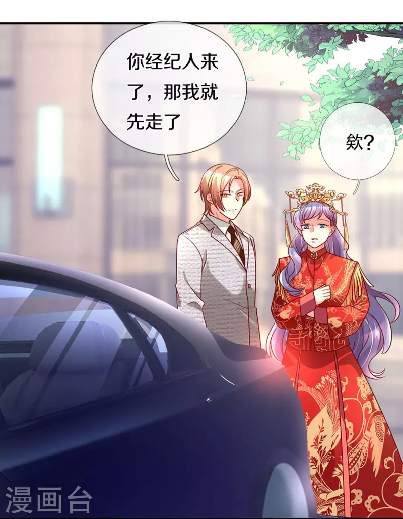 第269话 有本事你假戏真做啊-第239话