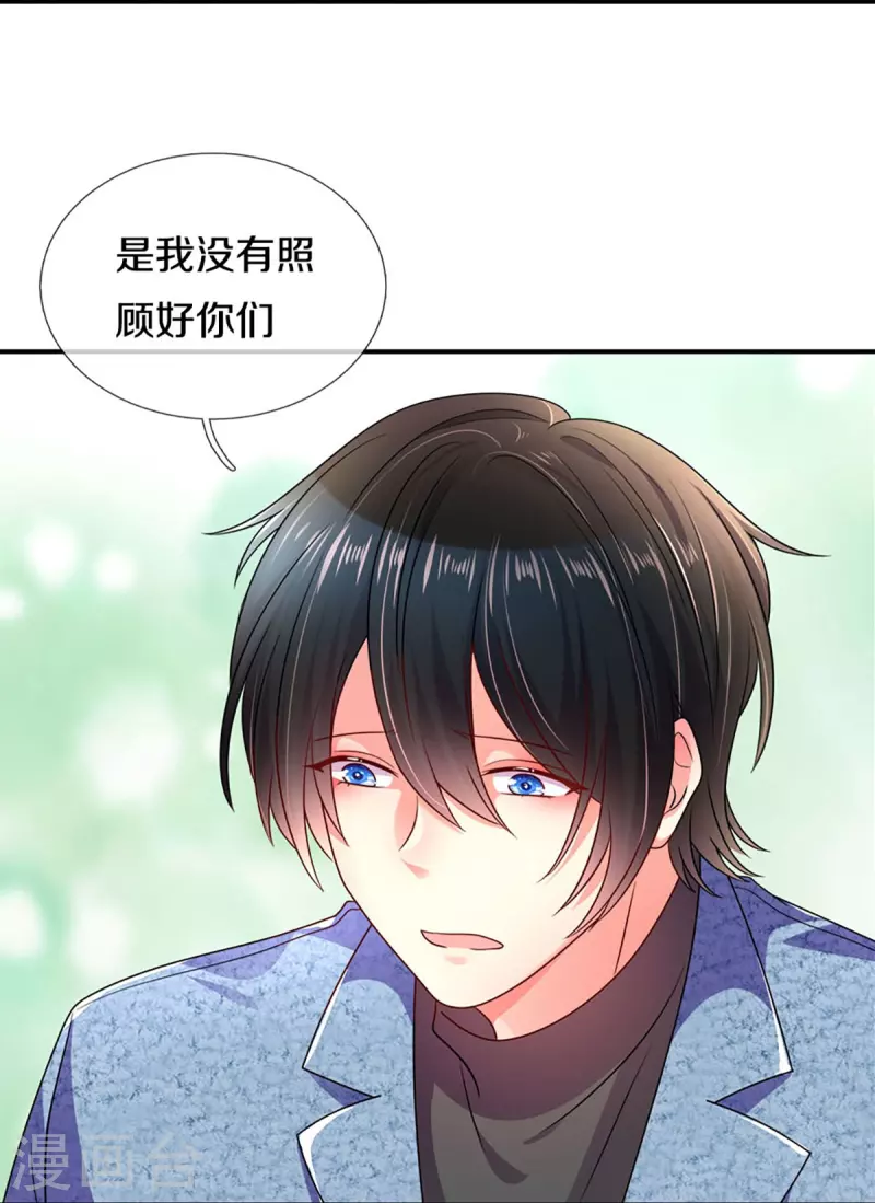 第269话 有本事你假戏真做啊-第239话