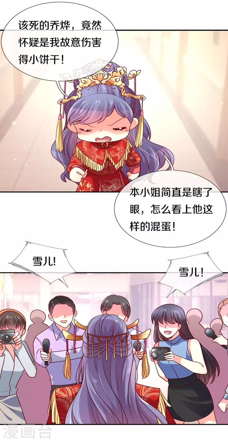 第269话 有本事你假戏真做啊-第239话