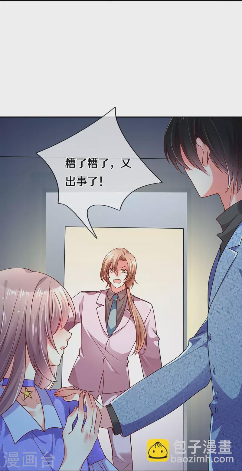 第269话 有本事你假戏真做啊-第239话