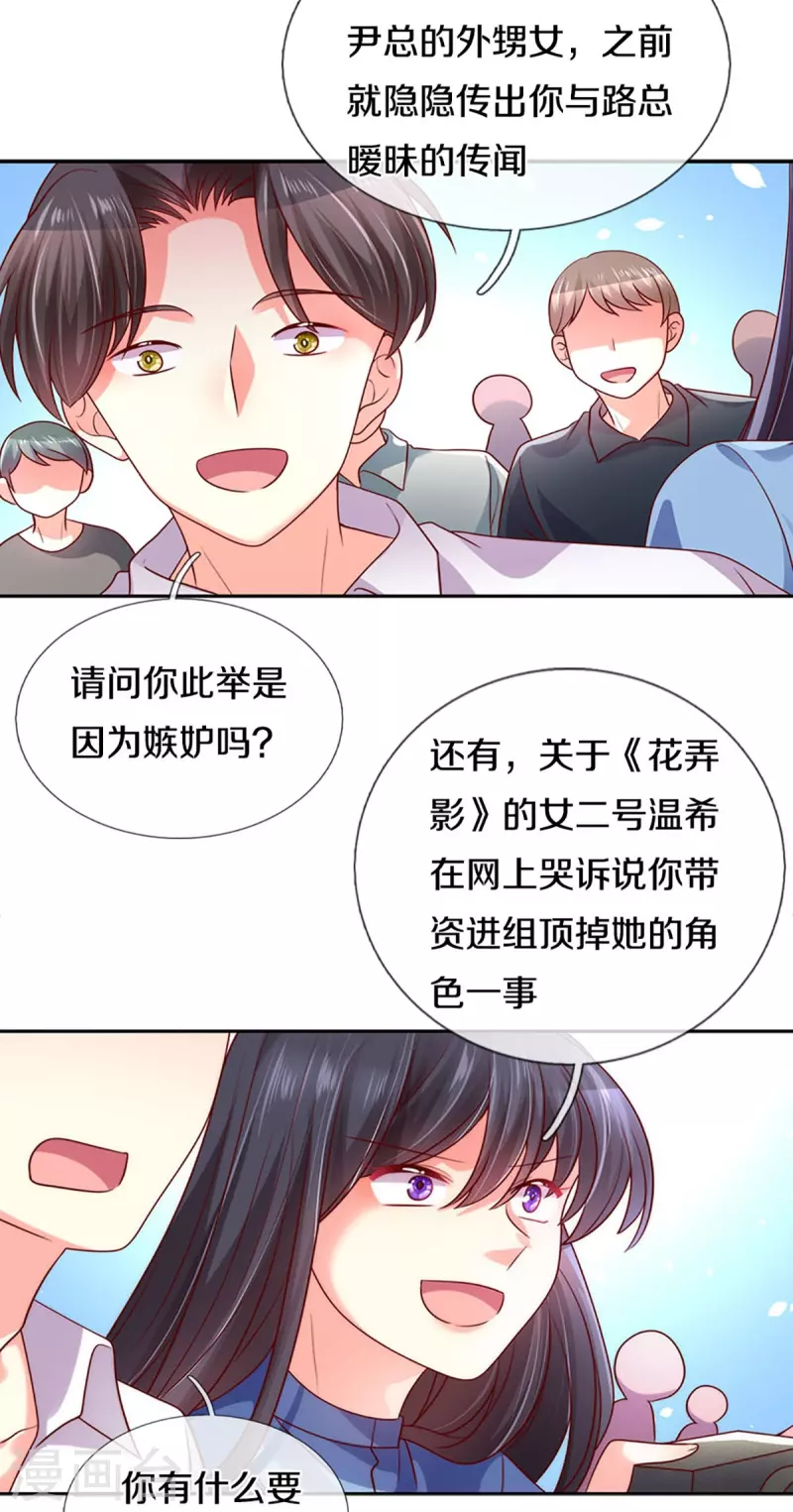 第269话 有本事你假戏真做啊-第239话