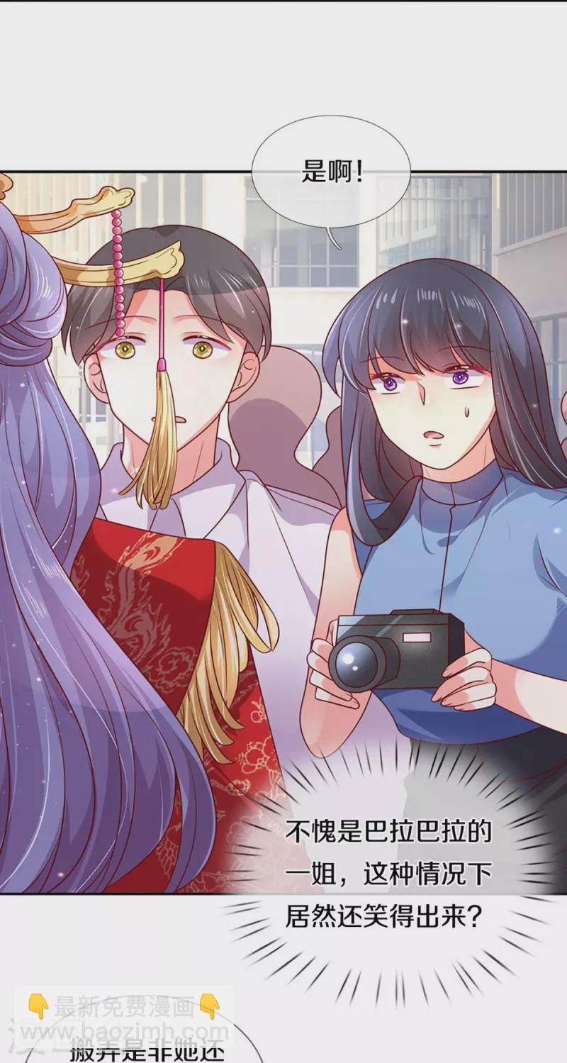 第269话 有本事你假戏真做啊-第239话