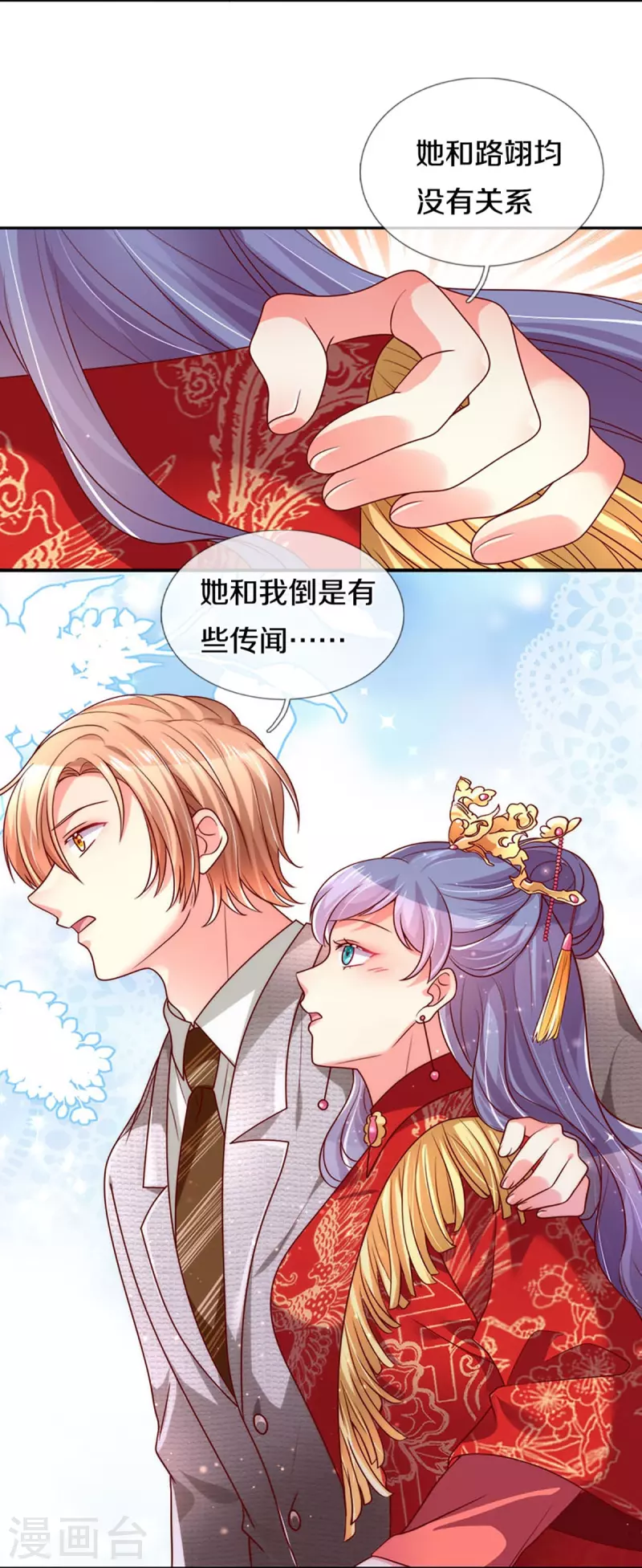 第269话 有本事你假戏真做啊-第239话