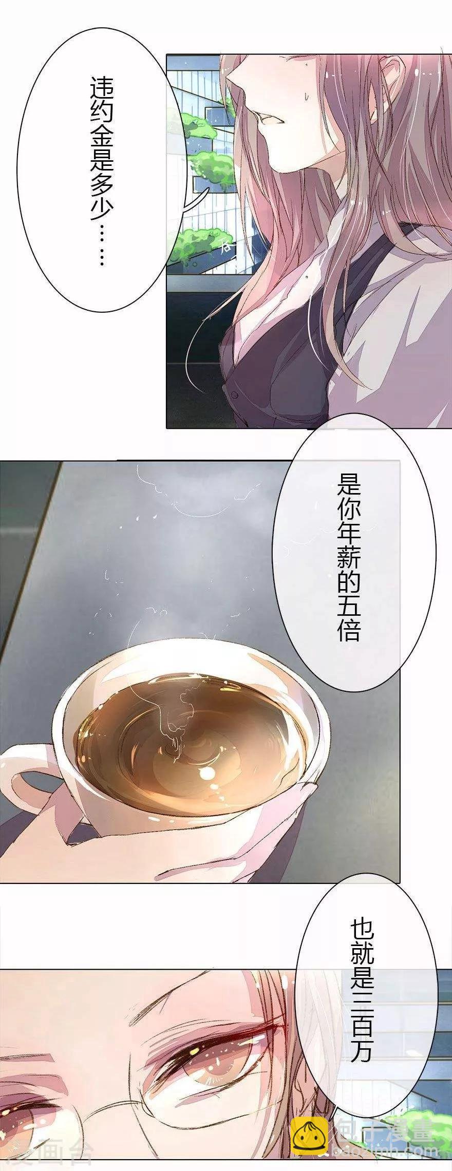 第23话 天价赔偿-第25话